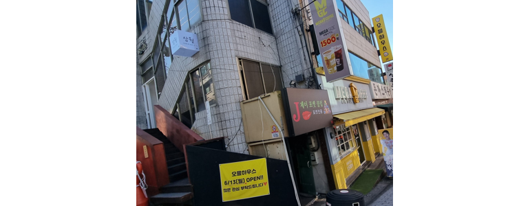 춘천시 당구장