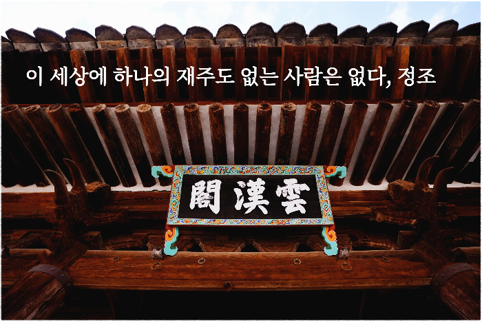 수원화성 운한각