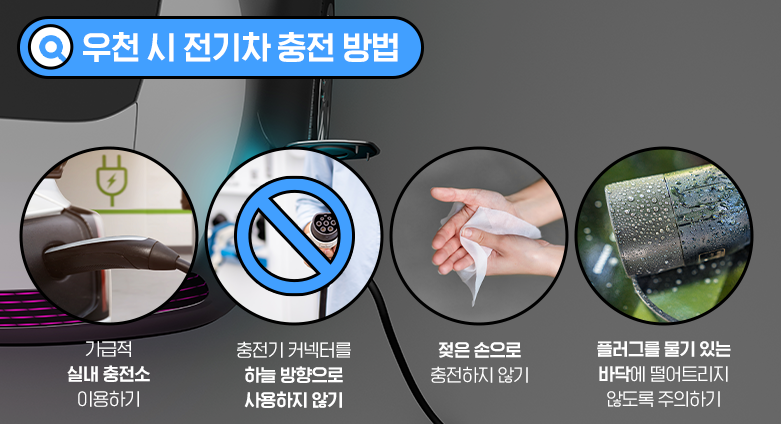 장마철 자동차 관리 방법 Top7