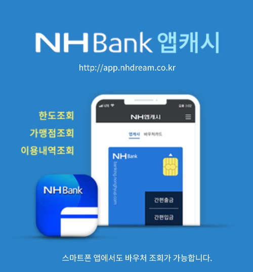 우유 바우처 신청 진행 단계 자격확인 및 발급하기 잔액 조회