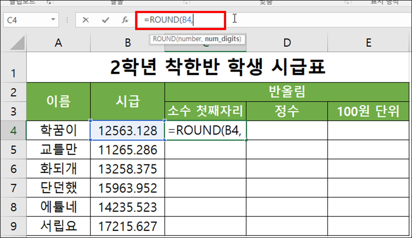 ROUND(반올림 하기)-7
