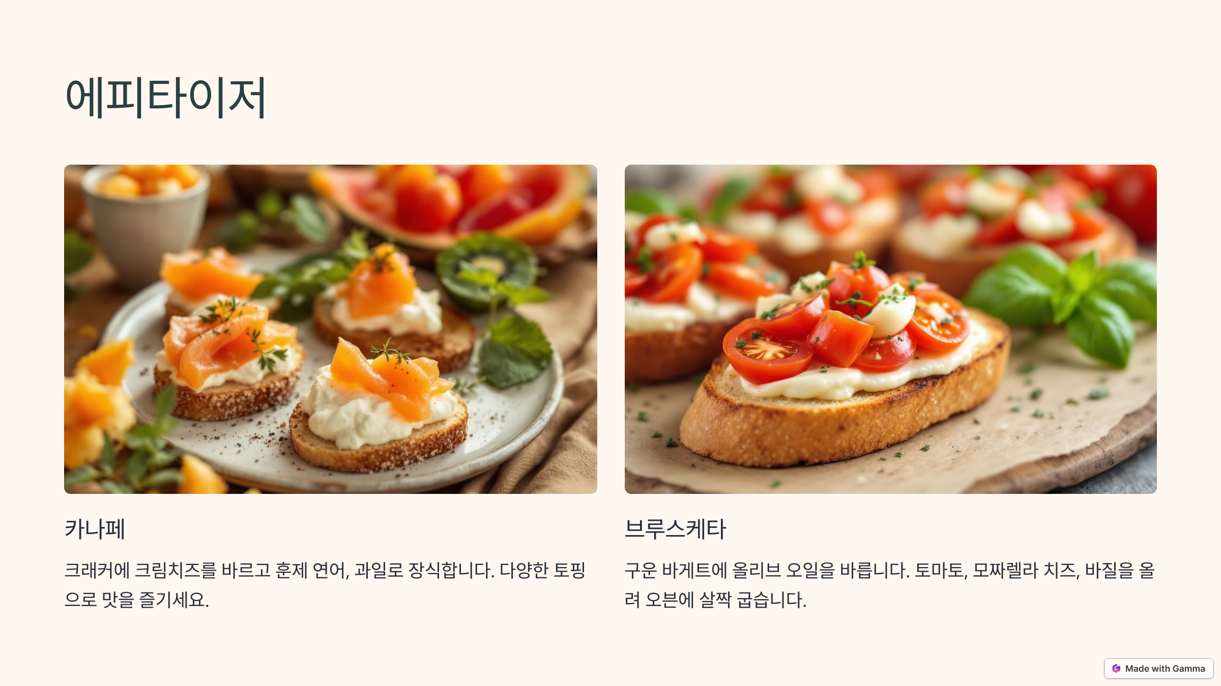 크리스마스 음식