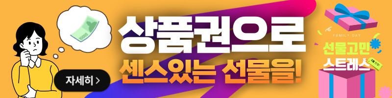 상품권추천