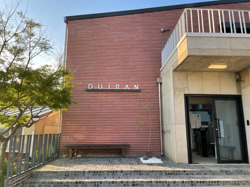 경기도-의왕시-왕곡동-브런치-카페-뒤란