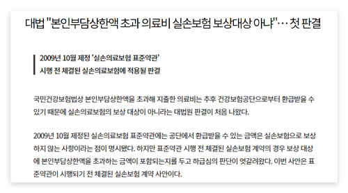 의료비 환급금 조회하고 초과 건강보험금 환급받으세요