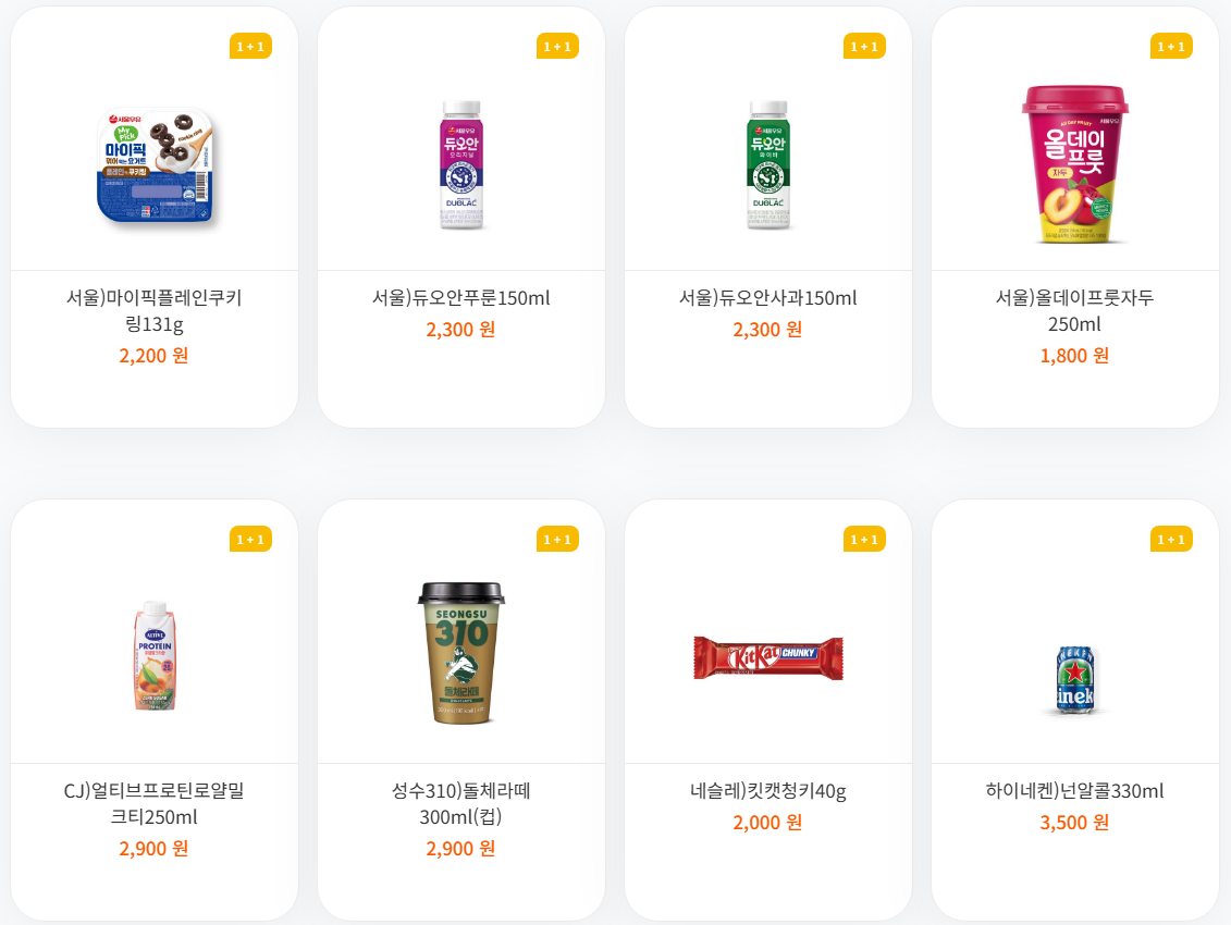 2월 1+1 상품 이미지2