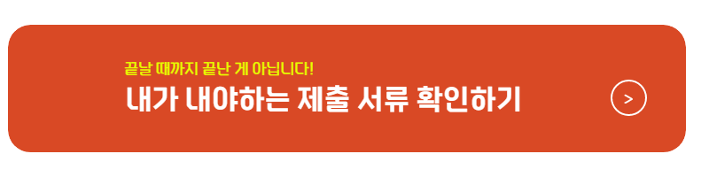 경기도 청년 노동자 통장 신청대상 및 신청방법 증빙서류