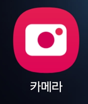 방법 1: 카메라 앱 실행하기