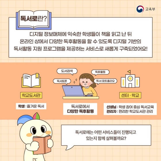 독서로란