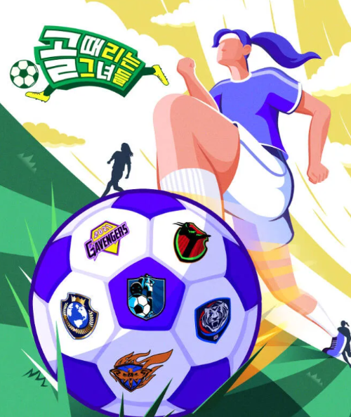 골때리는그녀들 발라드림 방출&amp;#44; 서기 프로필