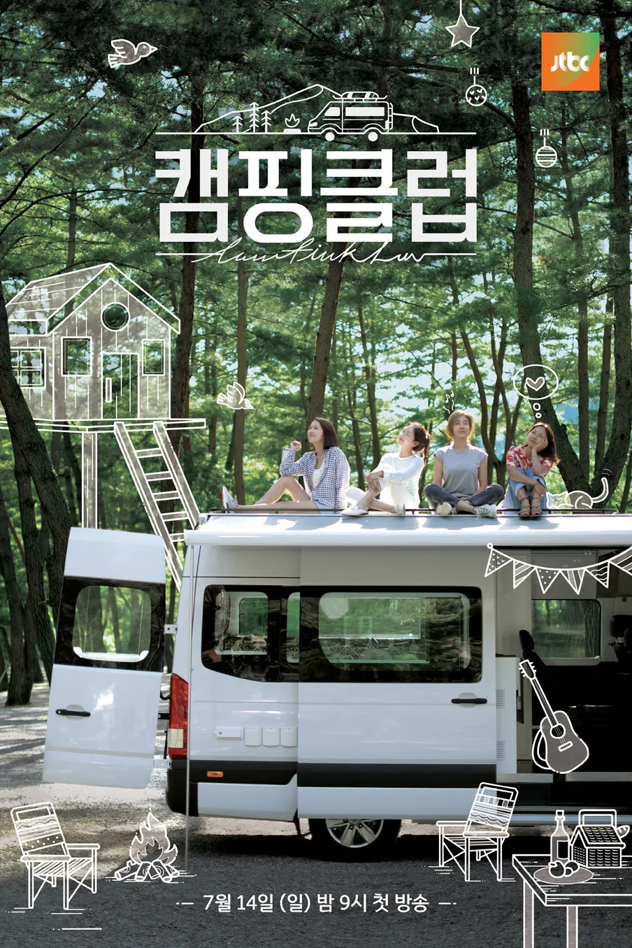인생캠핑장, 영월 솔밭캠프장 소개