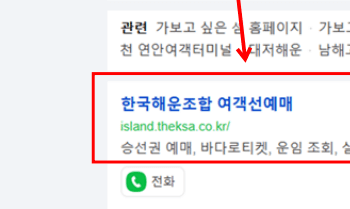 백령도_배편_예약