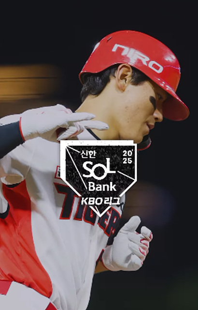 2025 프로야구 시범경기 일정 입장료 규정 팀랭킹