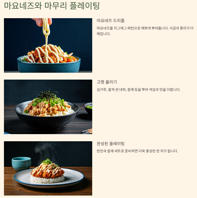 남은 치킨 요리법(활용법-치킨마요덮밥&amp;#44;샐러드&amp;#44;볶음밥&amp;#44;스튜&amp;#44;타코) 