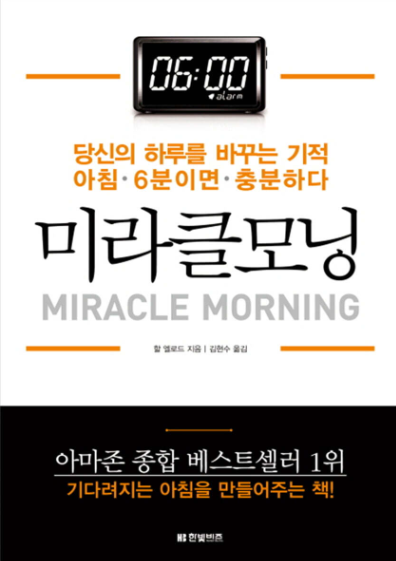 책사진-미라클-모닝