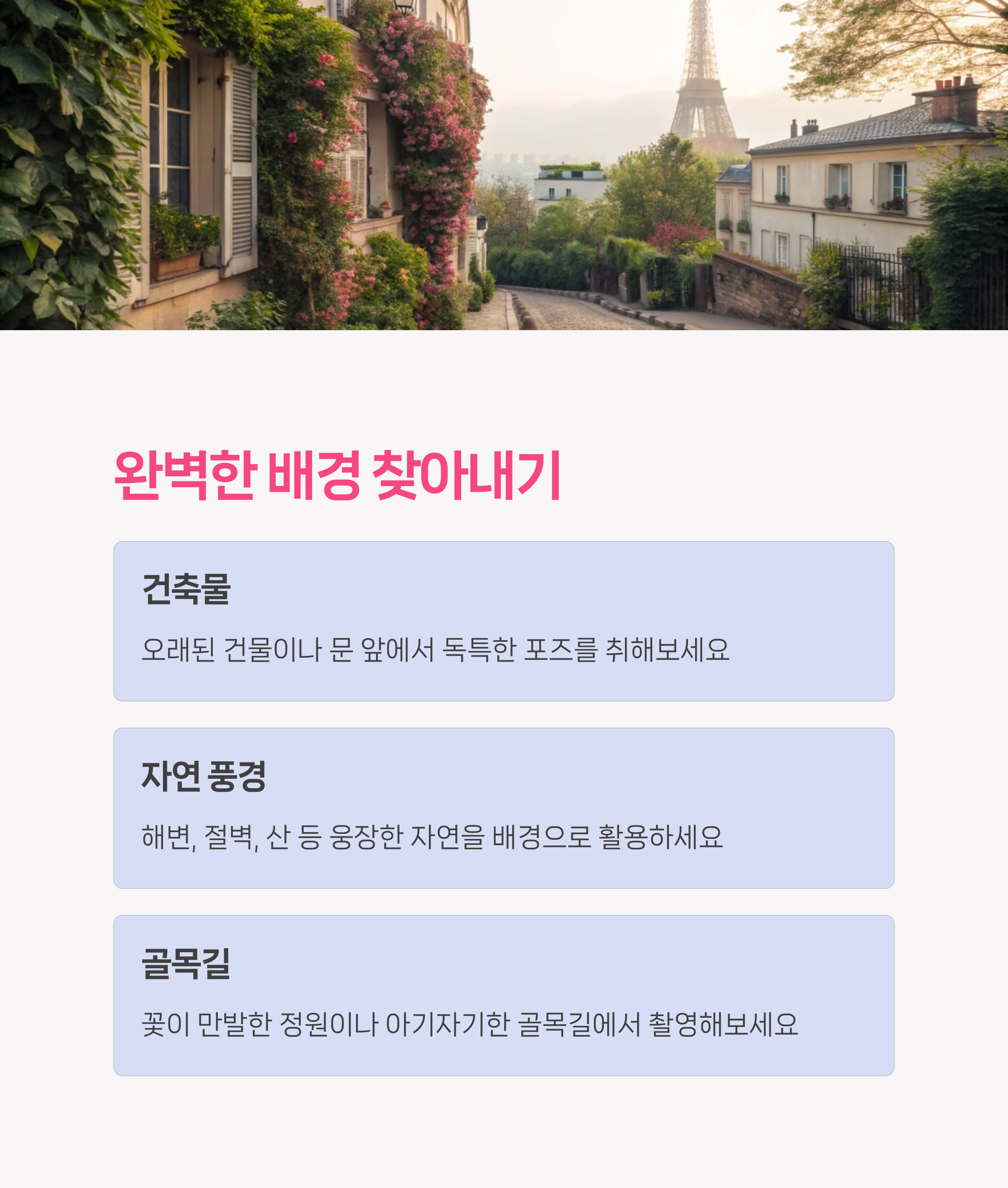 여행사진