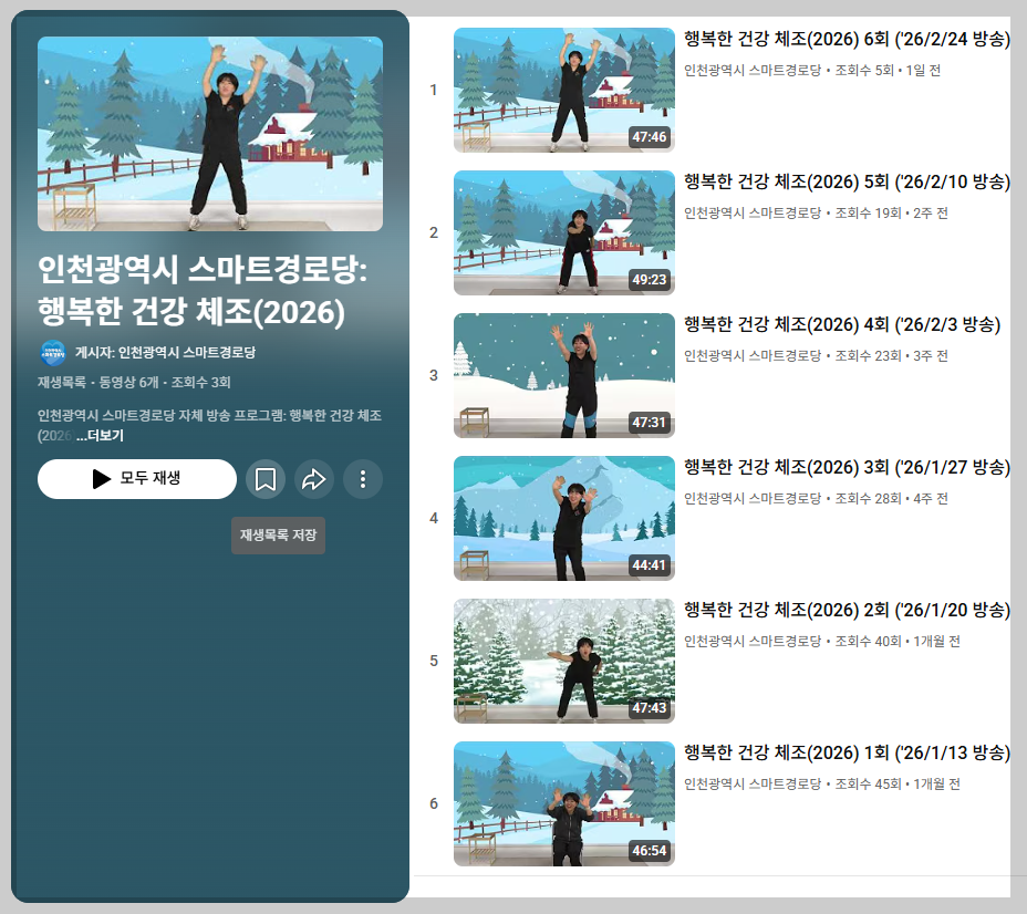 "비싼 건강기기 사지 마세요! 보건소가 직접 주는 스마트 혈압계와 손목시계 혜택"