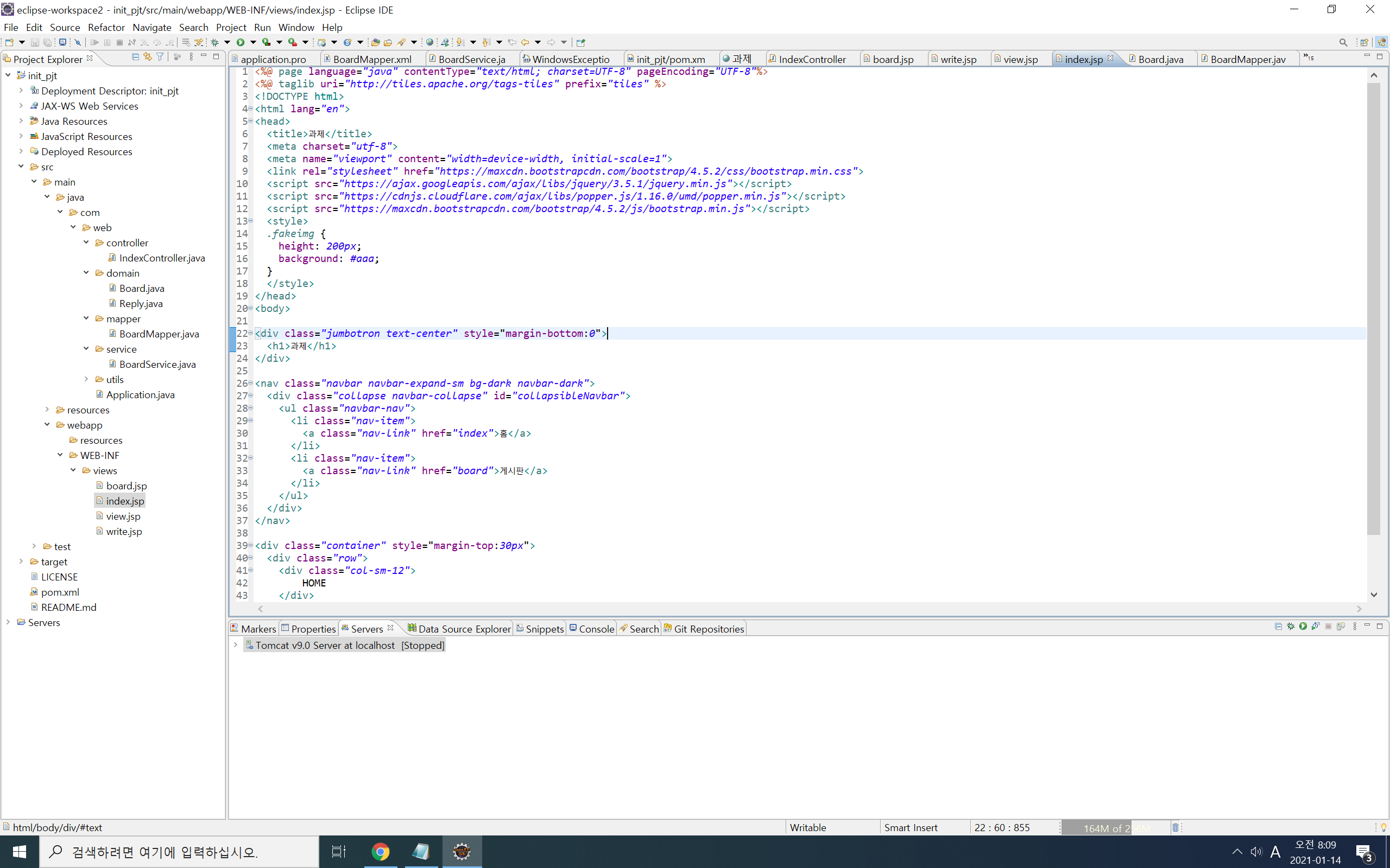 이클립스 Classes 테마