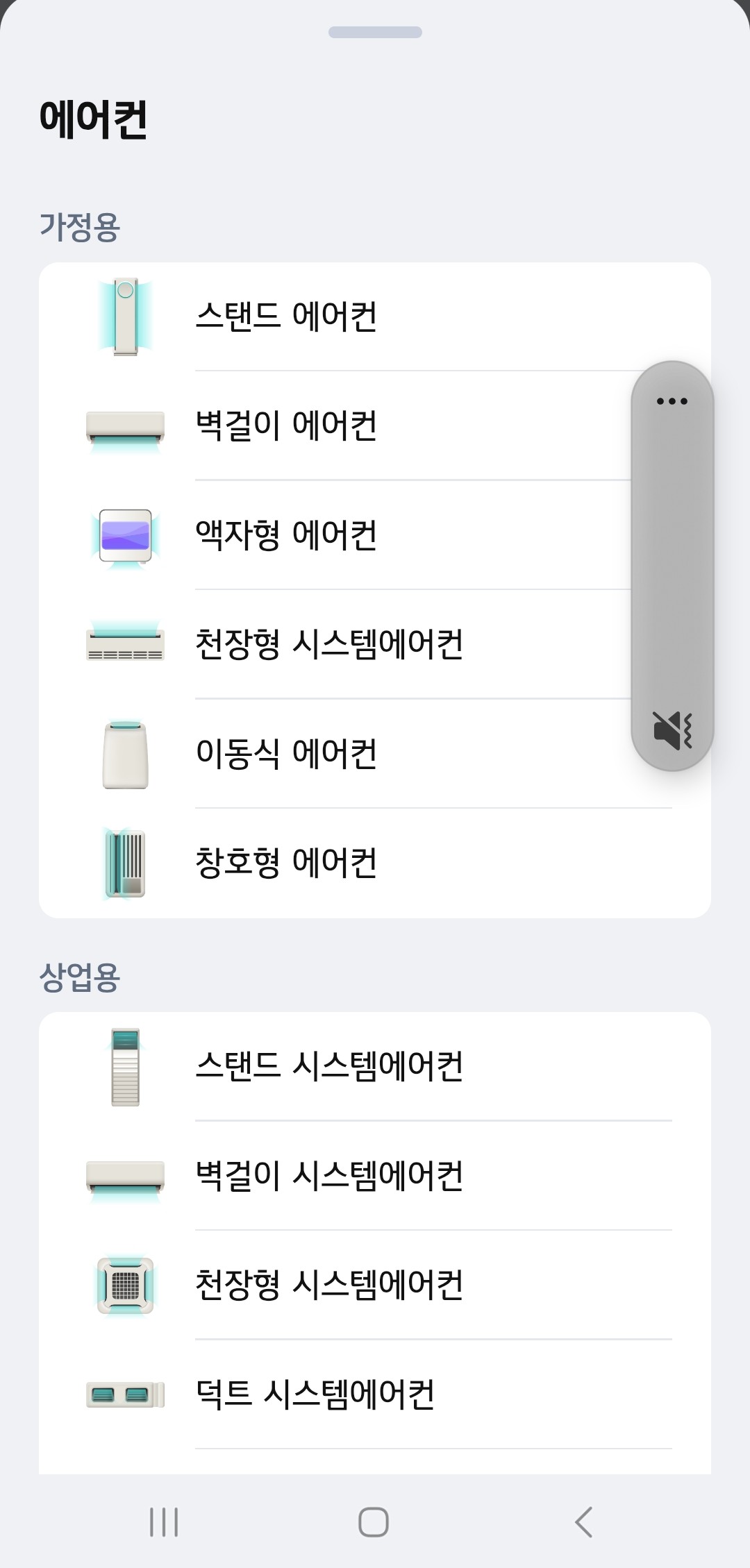 LG ThinQ 제품 추가 화면 2
