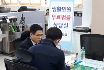 무료 법률 상담 받는 방법 형사민사 분야로_22
