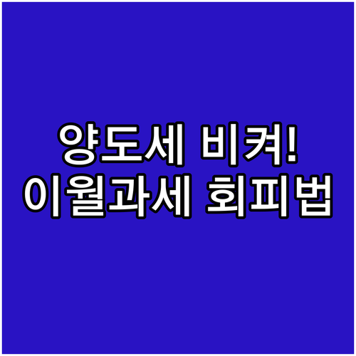 주식 증여로 양도세 절세 극대화하는 ..