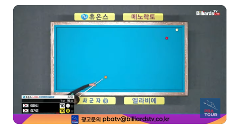 2025 PBA LPBA 투어 웰컴저축은행 팀리그 일정