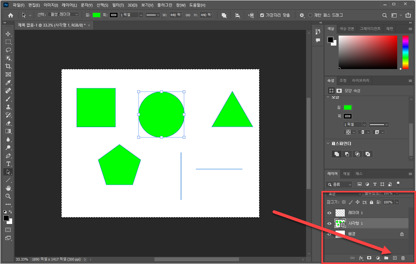 도형별 색상 바꾸기