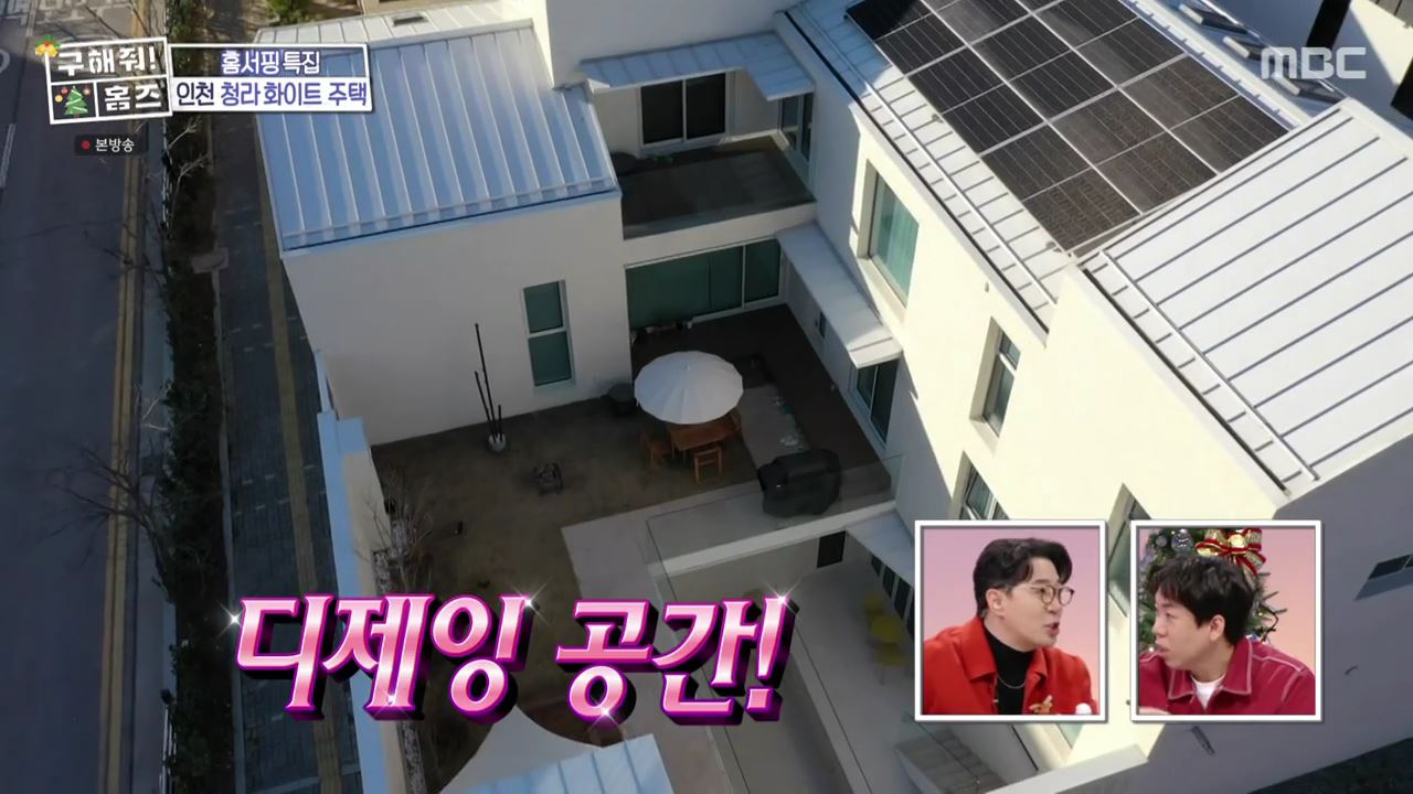 구해줘홈즈 인천시 서구 청라동 화이트 크리스마스 주택 인테리어 리모델링 파도파도 홈서핑 성탄 특집 소개