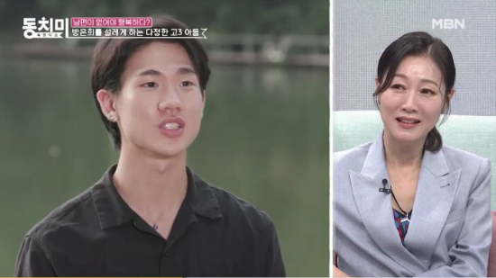 방은희 아들