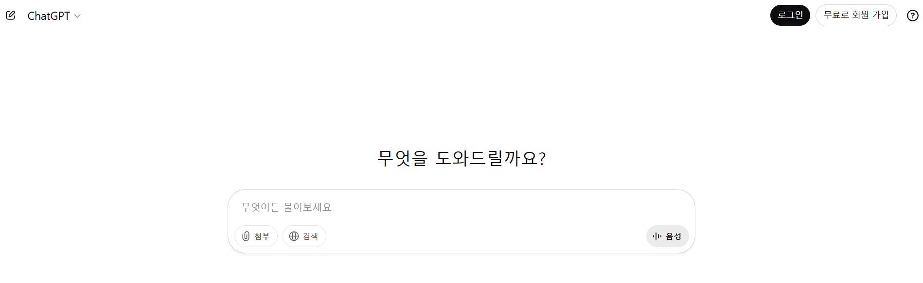 챗GPT -사용법 -효율적-활용-꿀팁