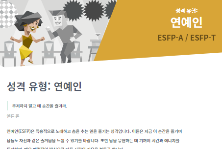 MBTI 무료 검사하기