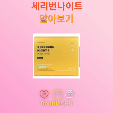 세리번나이트
