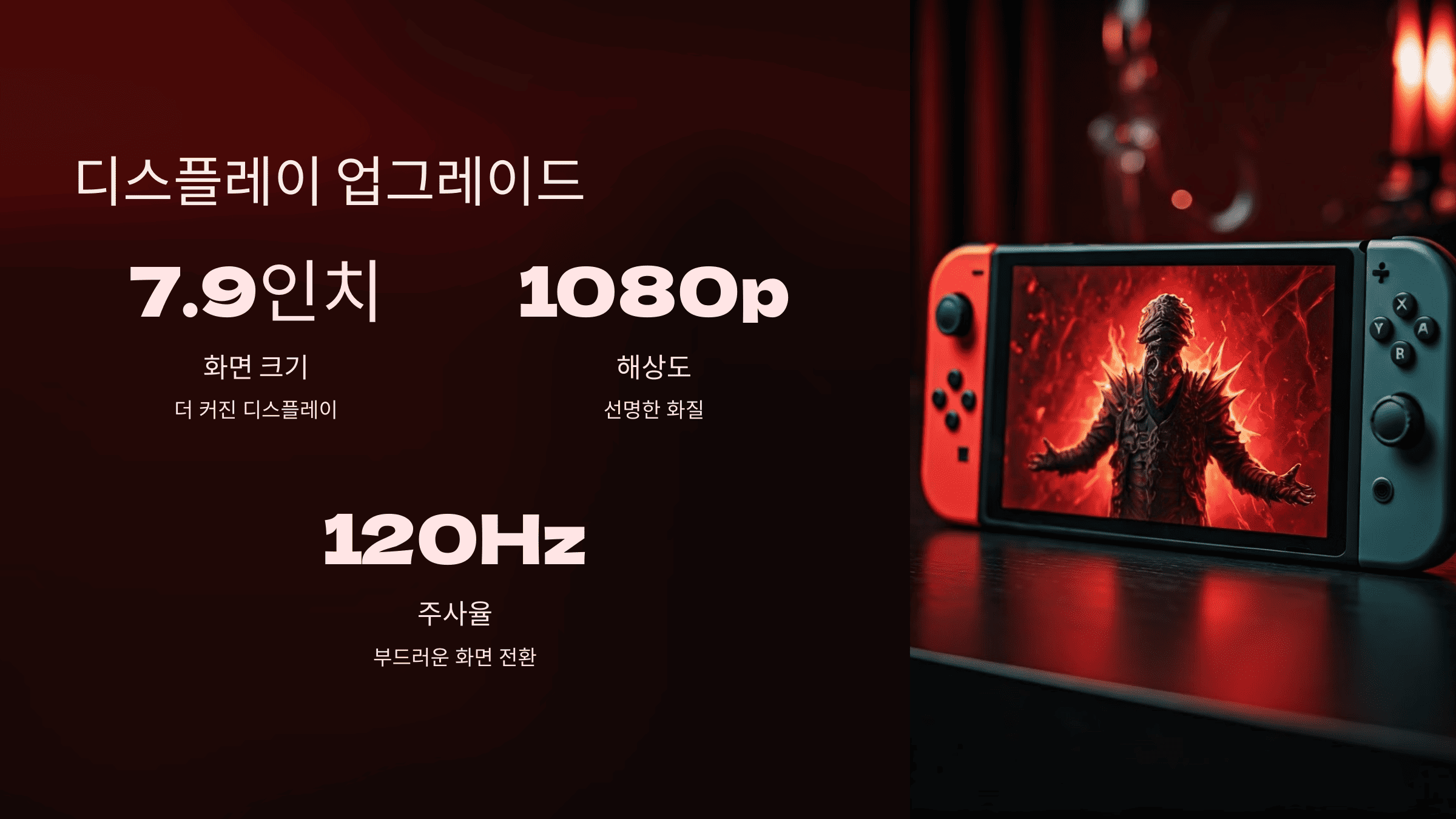 닌텐도 스위치 2 사전 예약 총정리 (일정·방법·혜택)