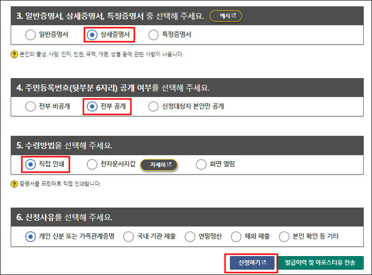 기본증명서 옵션