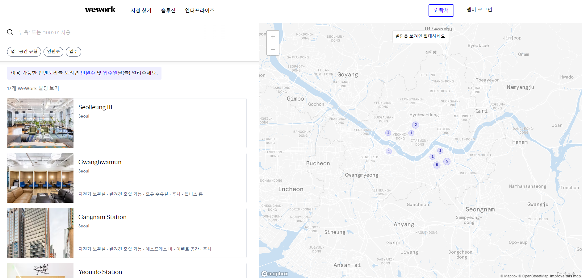 공유오피스 가격 확인 지점확인