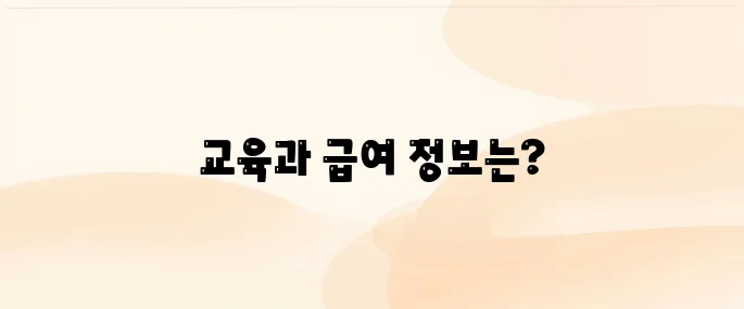 병원 동행 매니저 교육 자격증 급여 정리