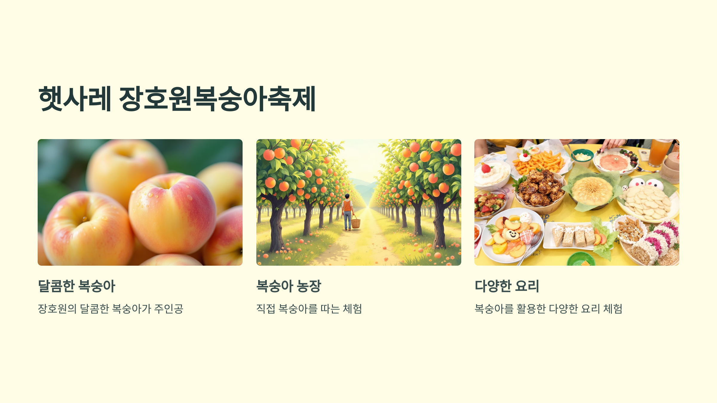 🎉이천의 9대 축제 : 이천도자기축제, 이천쌀문화축제, 산수유꽃축제, 이천평생학습축제, 이천체험문화축제, 햇사레 장호원복숭아축제, 이천인삼축제, 코스모스축제, 설봉산 별빛 축제!