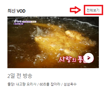 6시 내고향 누리집 바로가기