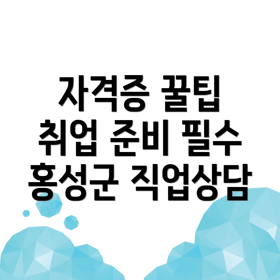 직업상담사 2급