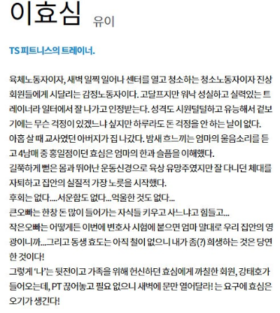 효심이네 등장인물 이효심 설명