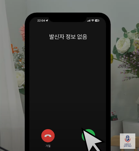 보이스피싱 예방, 내 자산을 지키는 첫걸음 여신거래 안심차단 서비스