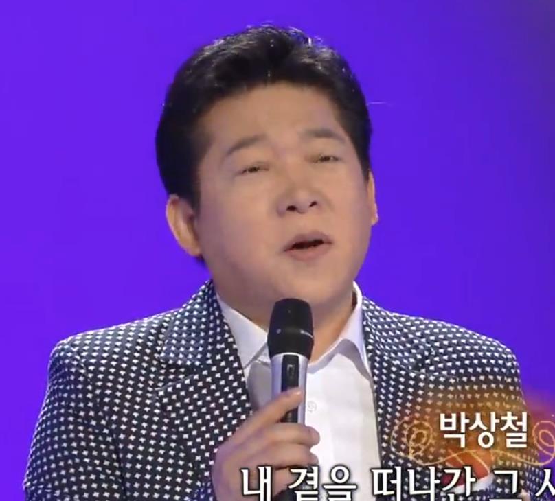 박상철 자옥아