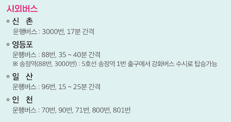 강화 고려산 진달래축제 등산코스 주차 가볼만한곳