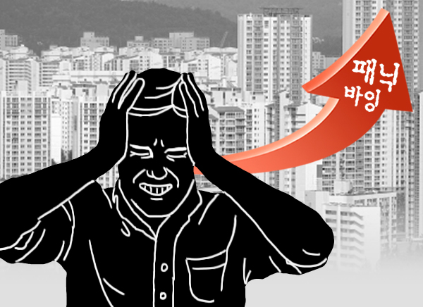 강남 아파트 가격에 불 났다, 신고가에 패닉바잉까지