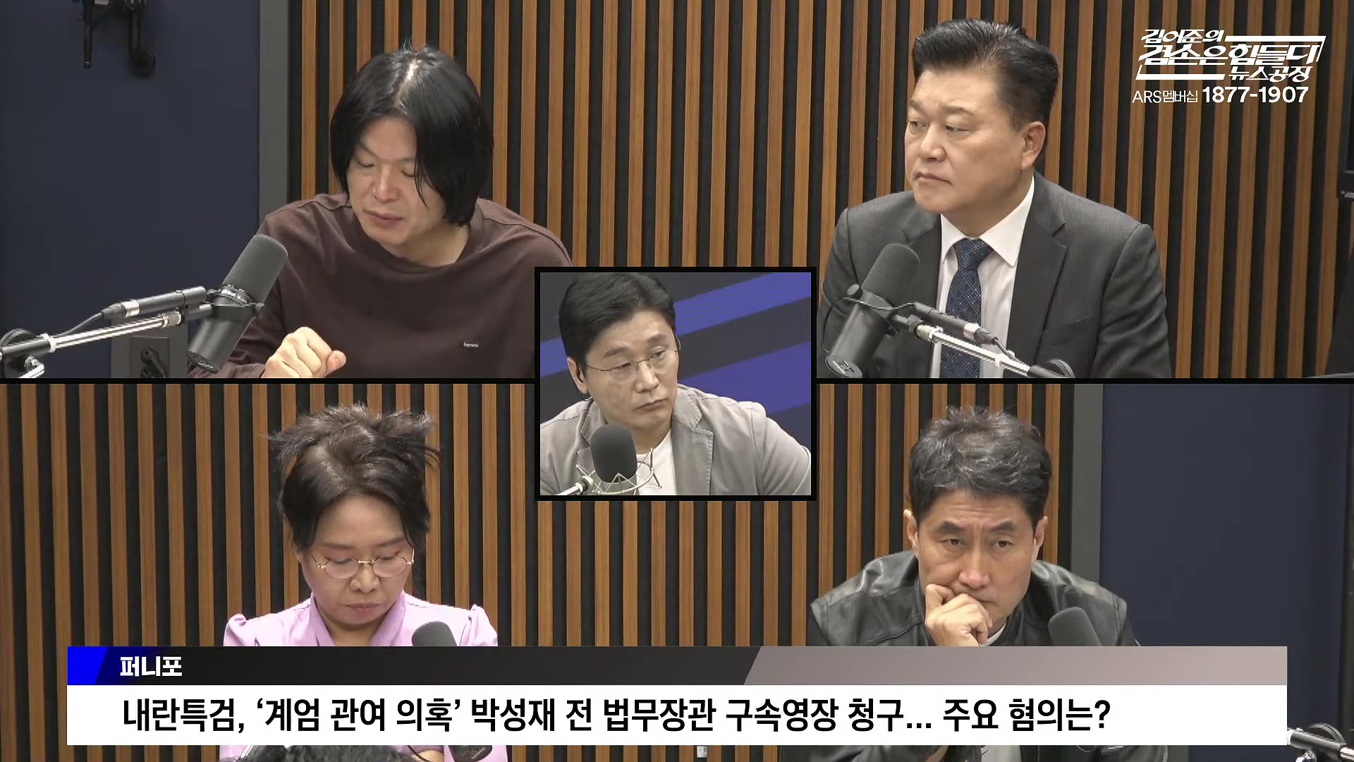 김어준의 겸손은힘들다 뉴스공장 2025년 10월 10일 금요일 [이희수, 홍사훈, 노영희, 신용한, 주진우, THE살롱, 개척자들 활동가, 금요음악회(이진우)].mp4_20251010_203832.739.jpg