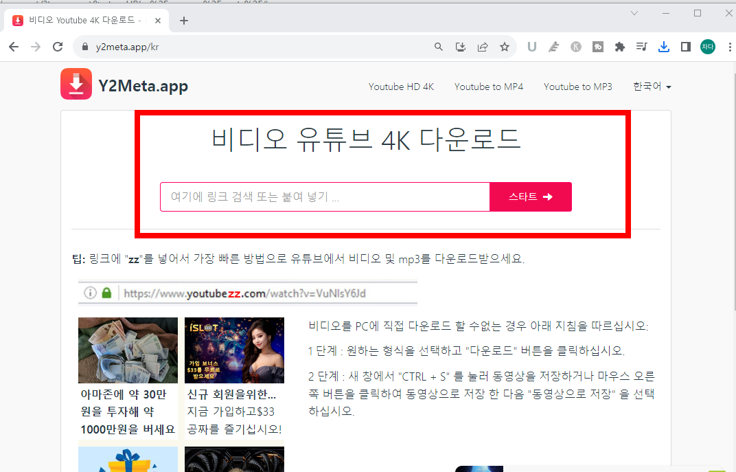 유튜브 동영상 무료다운로드 하는 방법