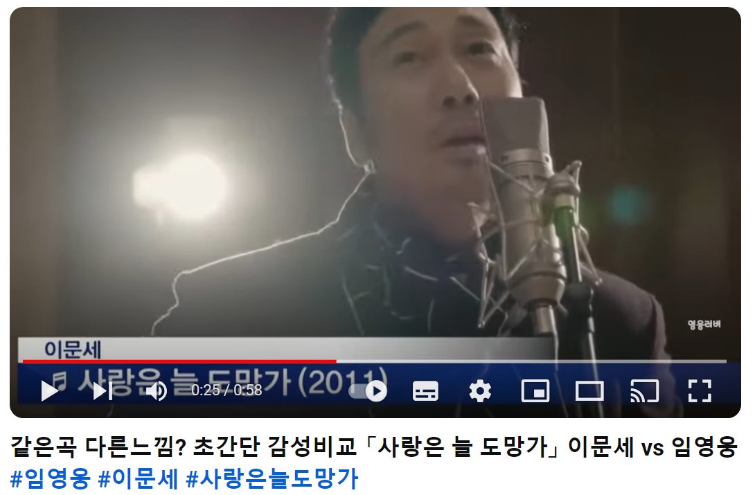 이문세-사랑은-늘-도망가