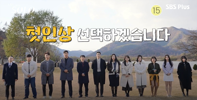 나는솔로25기 남자 직업 나이 영수 영호 영식 영철 광수 상철 자기소개 첫인상선택