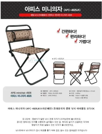 낚시 의자 추천 허리 편한 좌식 릴낚시 야외 캠핑용_10