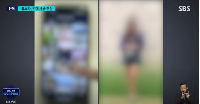 탈세 추징금 톱스타